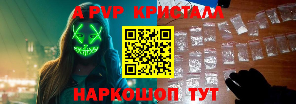 A PVP СК КРИС  Вход с VPN  Alfa_PVP  Alpha PVP СК КРИС  А ПВП Crystall  Казань 