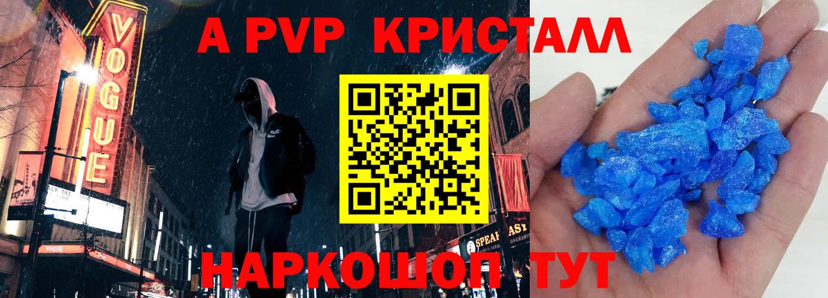 A PVP мука Казань