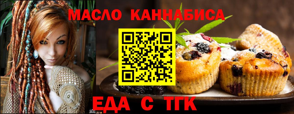 Печенье с ТГК конопля Казань