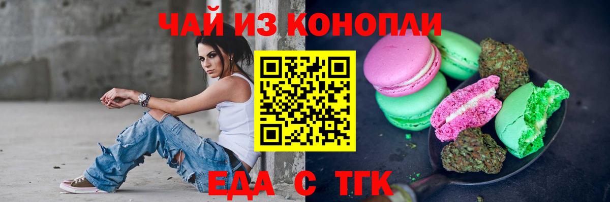 Cannafood марихуана  Вход с VPN  Казань 