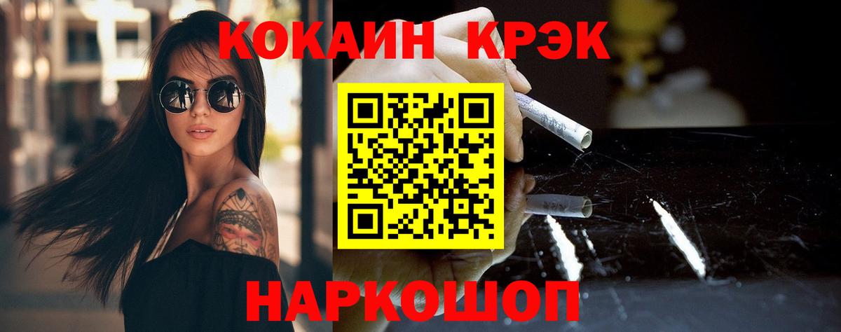 КОКАИН Эквадор  Вход с VPN  Казань 