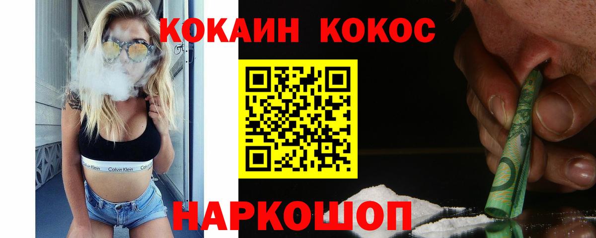 Cocaine FishScale Казань
