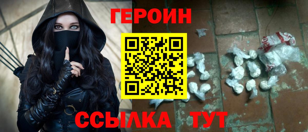 ГЕРОИН VHQ Казань