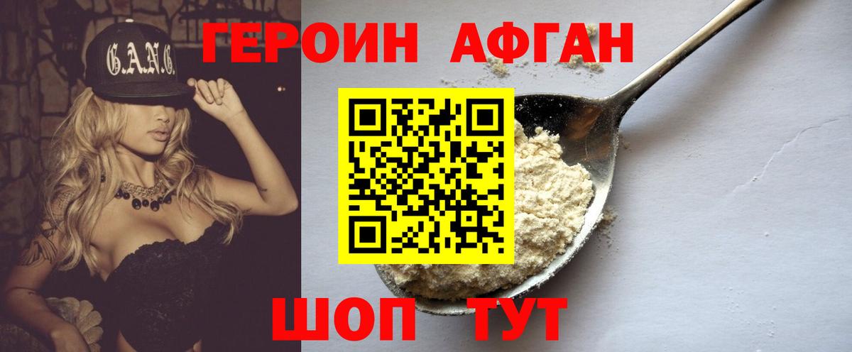 Казань  ГЕРОИН хмурый  Вход с VPN 
