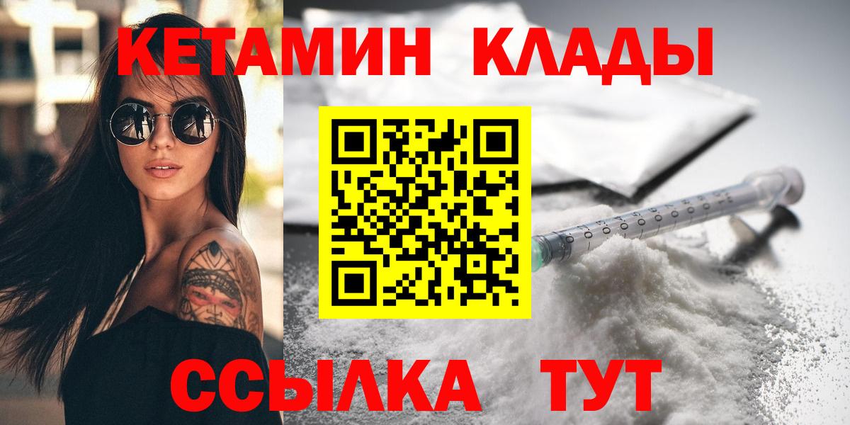 КЕТАМИН VHQ  Вход с VPN  Казань 