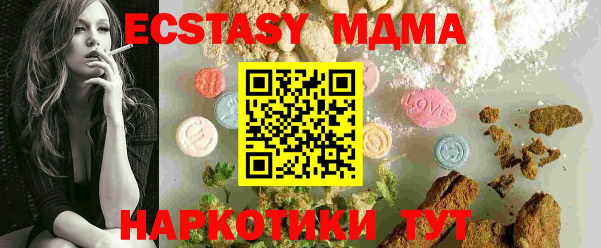 МДМА crystal Казань