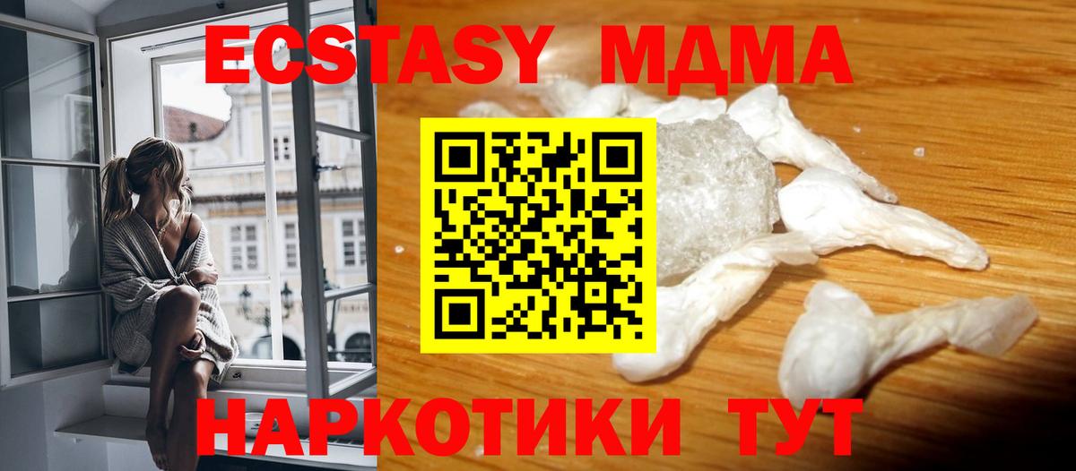 МДМА кристаллы  MDMA Molly  Вход с VPN  Казань 