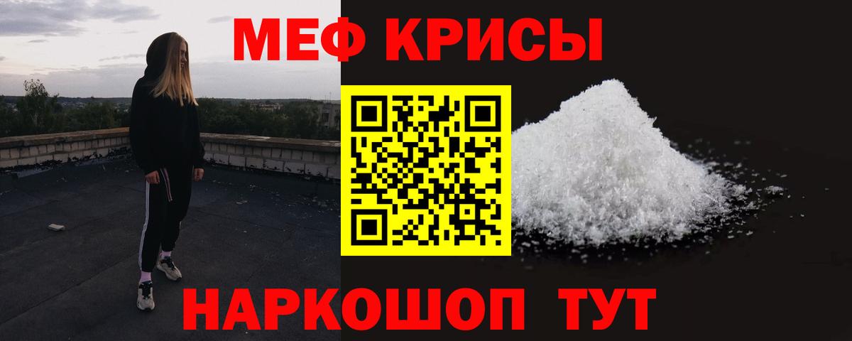 Мефедрон мяу мяу  Вход с VPN  МЯУ-МЯУ  Казань  МЯУ-МЯУ mephedrone 