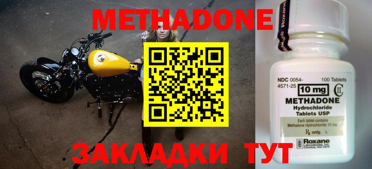 МЕТАДОН мёд  Вход с VPN  darknet какой сайт  Казань 