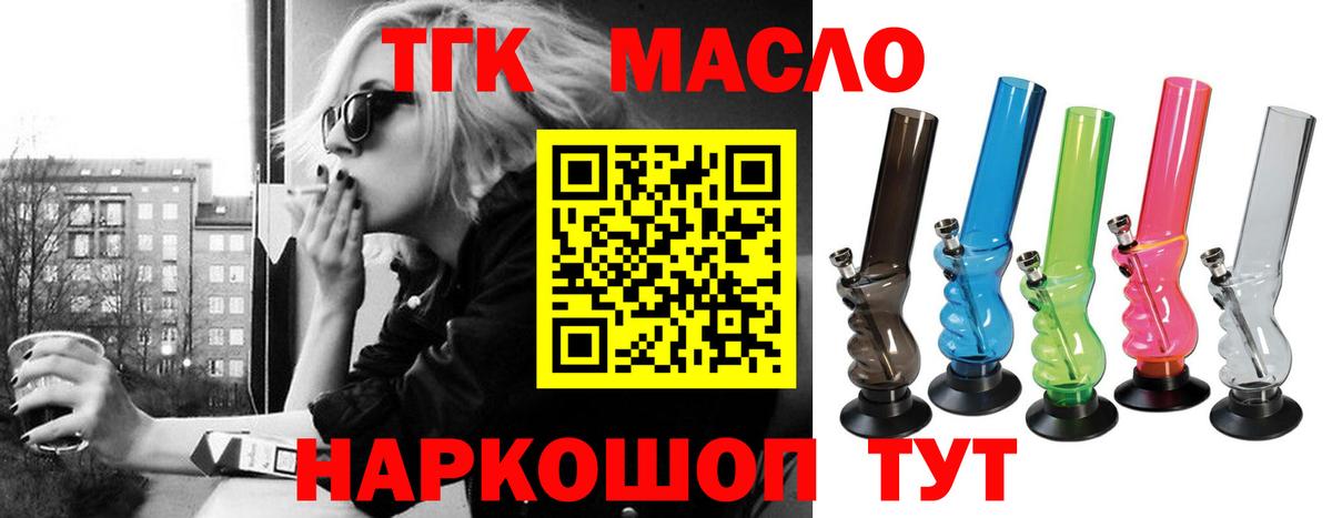 Казань  Дистиллят ТГК вейп  Дистиллят ТГК жижа  Вход с VPN 