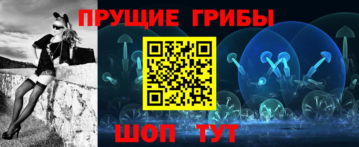 Псилоцибиновые грибы ЛСД Казань